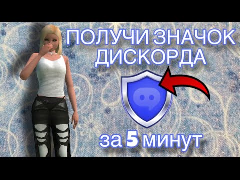 КАК ПОЛУЧИТЬ ЗНАЧОК ДИСКОРДА В АВАКИН ЛАЙФ 2025 // ОЗВУЧКА НА РУССКОМ ЯЗЫКЕ // #дискорд #авакин