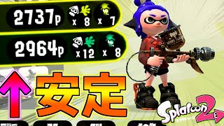【ゆっくり実況】ナワバリ最強はコイツでした...【スプラトゥーン2】