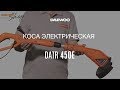 Триммер электрический DAEWOO DATR 450E (0.45кВт, леска) - видео №1