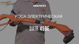 Триммер электрический DAEWOO DATR 450E - видео №1