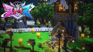 【ストリヌ】ヨーソロー！！【マイクラ】
