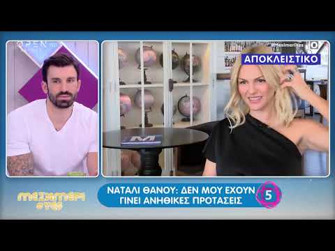Νάταλι Θάνου: Τα Playmate, η πρόταση για το σέρβικο Next Top Model και η μητρότητα - Μεσημέρι #Yes