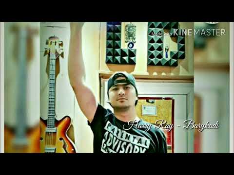 Harry Ray - Barykadi (Туууффьь)