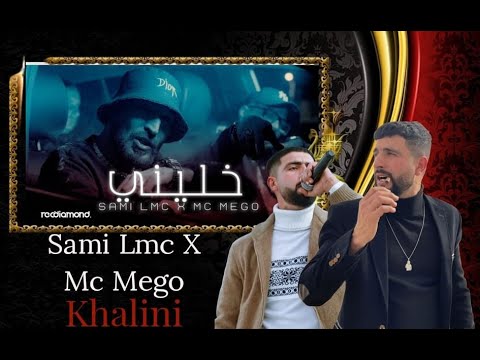 Sami Lmc x Mc Mego - Khalini l خليني 👌BOUSSADAT REACTION ❤