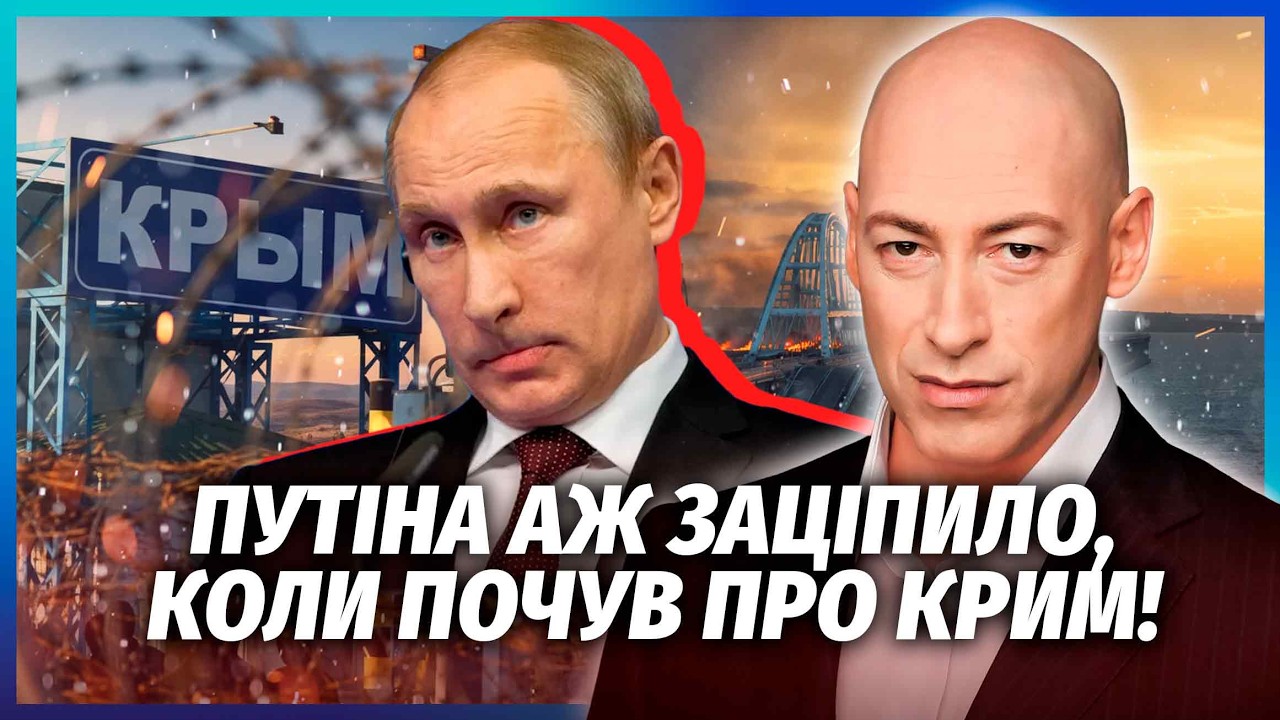 💥ГОРДОН: МАЛЮК ЗМУСИВ ПУТІНА ТІКАТИ З КРЕМЛЯ! У серпні РФ доб'ють. Кримський 