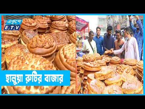 চকবাজারে শবে বরাতে বসে হালুয়া রুটির এক ব্যতিক্রমী বাজার