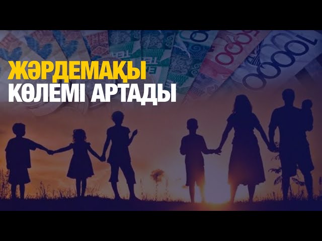 ЖАҢАЛЫҚТАР. 21.11.2024 күнгі шығарылым