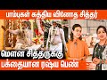 உலககெங்கும் போற்றப்படும் திருவண்ணா�