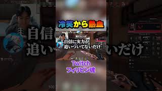 みんな熱血になろうぜ！ #valorant #ヴァロラント