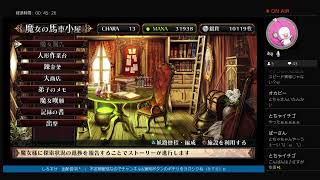 地下迷宮をつきすすめ！？　ルフランの地下迷宮と魔女ノ旅団　＃キュウのニ