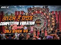 आरंभ है प्रचंड Vibration Beat Dj Competition Beat Dvj Vivek Vs