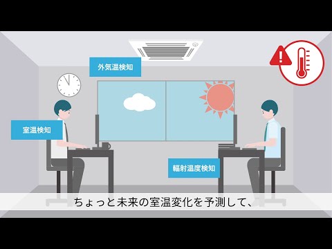 店舗・事務所用パッケージエアコン「1分でわかる!ムーブアイmirA.I.」【三菱電機公式】_しあわせをシェアしよう。チャンネル【三菱電機公式】