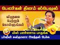 பர்வீன் சுல்தானா அசத்தலான பேச்சு Parveen S