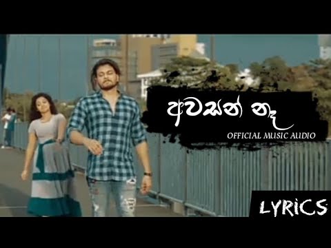 Awasan Na (අවසන් නෑ) - Jayathu Sandaruwan New Song|LYRICS VIDEO|RAP KALLIYA PRESENT