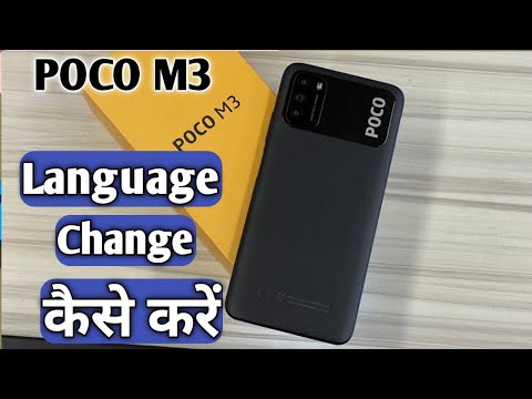 Poco M3 Language Change | How To Change Language In Poco M3 | Aks Tevh4u