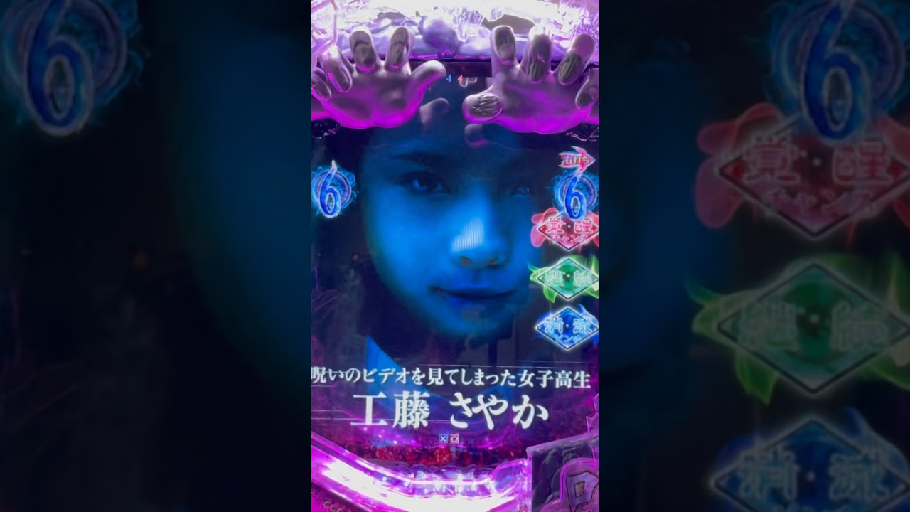 Shorts リング　呪縛RUSH