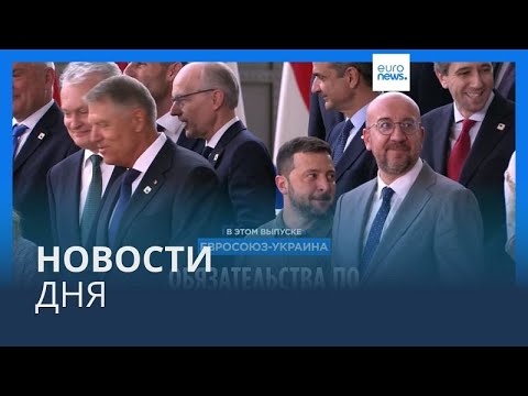 Новости дня | 27 июня — вечерний выпуск