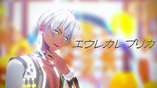 【にじさんじMMD】エウレカレプリカ【イブラヒム】