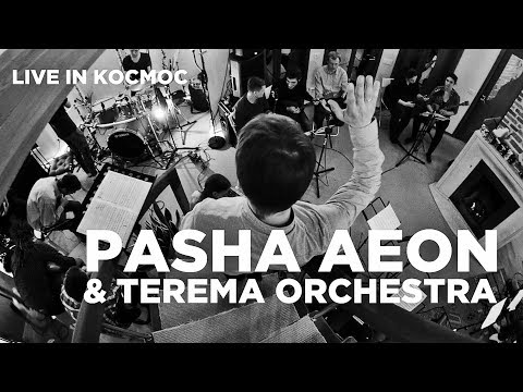 Pasha Aeon & Terema Orchestra - New Rasta Cloud (live in kocmoc)