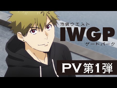 PV1