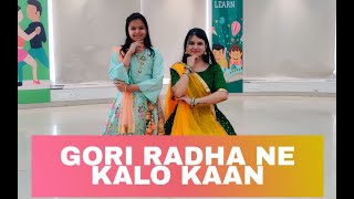 Gori Radhe Ne Kalo Kaan | Simple Dance Choreography | Folk Dance | Prachi Sanghvi Choreography