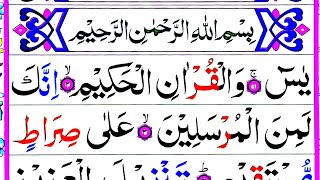 Download lagu 036 Surah Yaseen Full || Surah Yasin Recitation with HD Arabic Text || Surah Yaseen Pani Patti Voice mp3 Download lagu 036 Surah Yaseen Full || Surah Yasin Recitation with HD Arabic Text || Surah Yaseen Pani Patti Voice mp3