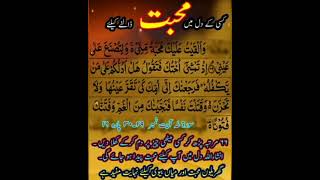 Download lagu #kisi k dil mai muhabbat paida karnay k liay nayab wazifa#trending#viralshortsvideo#Taha ayat 39/40 mp3