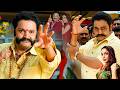 Tiger Harischandra Prasad 2003 Telugu Full Movie Nandamuri Harikrishna Ramya Krishna