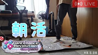 【DDR GP】朝活ダンレボ。LV7中心プレイ)R8.5.28【ダンレボ】
