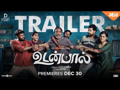 Udanpaal - Official Trailer