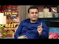 Veeru पाजी ने कहा Sourav Ganguly हैं Superstitious! | The Kapil Sharma Show Season 2 | Best Mome