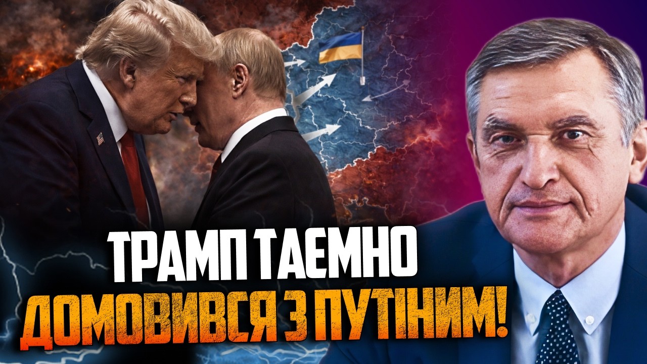 💥 Трамп пішов на цей крок! Стало відомо, що він обіцяв путіну. Озвучено крити