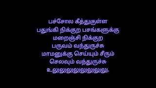 Download lagu Thannaane Thamara Poo song /periyanna movie song with lyrics 🌹/ Periyanna movie 1999 song/ love song mp3