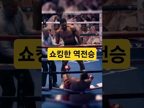 KO율 100% 상대와 붙게 된 은가누 킬러 앤서니 조슈아