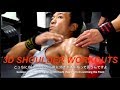 【筋トレ】3-D SHOULDER WORKOUT. 肩を3Dにしたいなら伸展！フィジークチャンピオンによる細かい所までの実践と解説！（with eng sub）