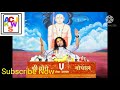 Aniruddhacharya Ji WhatsApp Status Part 97