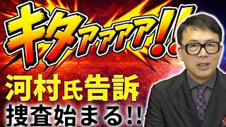 【日本保守党】上念司氏がズバズバ指摘！これじゃあ党勢拡大は無理