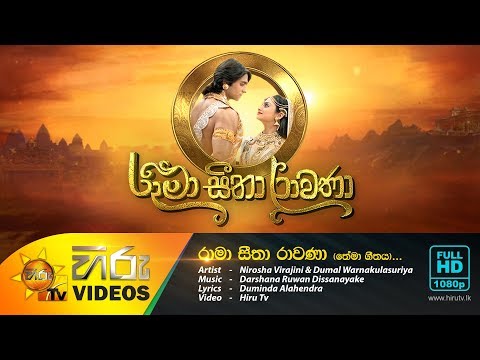 download lagu mp3 mp4 Rama Sita Ravana Hiru Tv, download lagu Rama Sita Ravana Hiru Tv gratis, unduh video klip Download Rama Sita Ravana Hiru Tv Mp3 dan Mp4 Unlimited Gratis