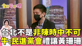 Re: [討論] 昨天巧芯在面對面說台北可能綠白間棄保