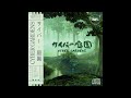 Atmospheric DnB Ambient Jungle Intelligent DnB Cyber Gardens OFFICIAL ALBUM
