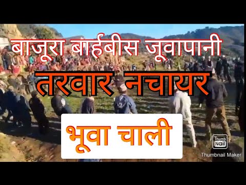 Bajura juwapani ko bhuwo