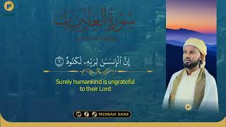 Surah Al-Adiyat | Beautiful Qur’an Recitation | Qari Misbah Sani