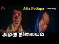 Atta Pottapa Video Song Azhagu Nilayan Tamil Movie Songs Riyaz Khan Vindhya Vega Music
