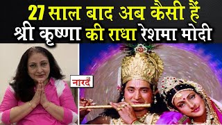 Ramanand Sagar Shri Krishna की Radha Reshma Modi_Interview On Naarad TV video