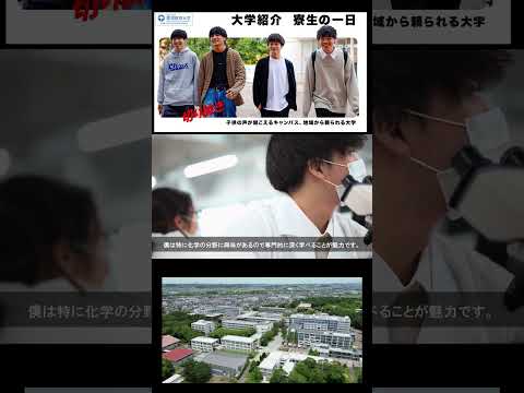 【愛知教育大学】切り抜きショート＿学生寮動画＠学科