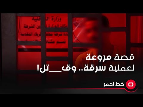 شاهد بالفيديو.. المتهم: أنطيتة مليون دينار لشراء الدولار المجمد وأنهزم بالدراجة.. فقـ تلته بـ 4 طلقات!