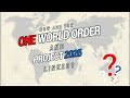 How Is The One World Order Project 2025 Linked Bishop Michael Green Sr