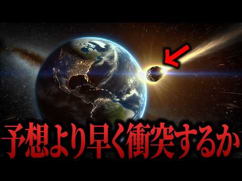 隕石の衝突で都市全体が破壊されたと言われているが、これは信じられないことだ