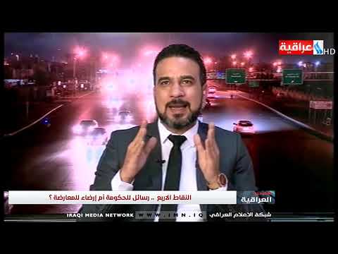 شاهد بالفيديو.. العميري - النقاط الاربع التي ذكرها السيد مقتدى الصدر واضحة وموجهة للحكومة