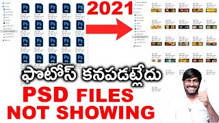 how to view psd thumbnail on pc windows 10,7,8 in telugu 2021 || Bpr training
